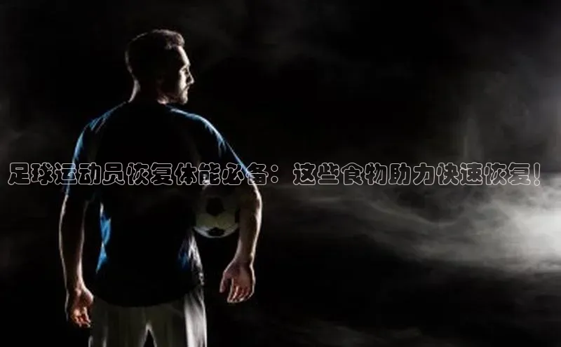 EON体育4巴美列捷福