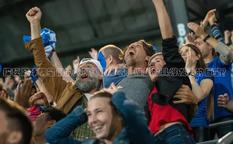 意昂体育4百度健康