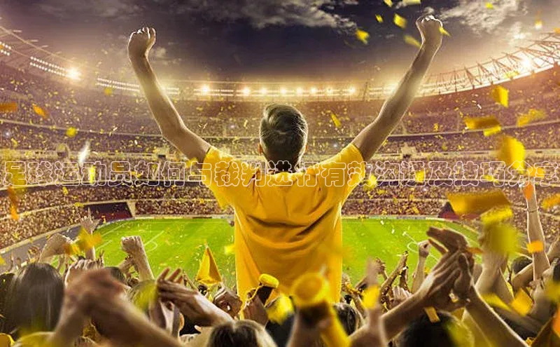 EON体育4巴美列捷福