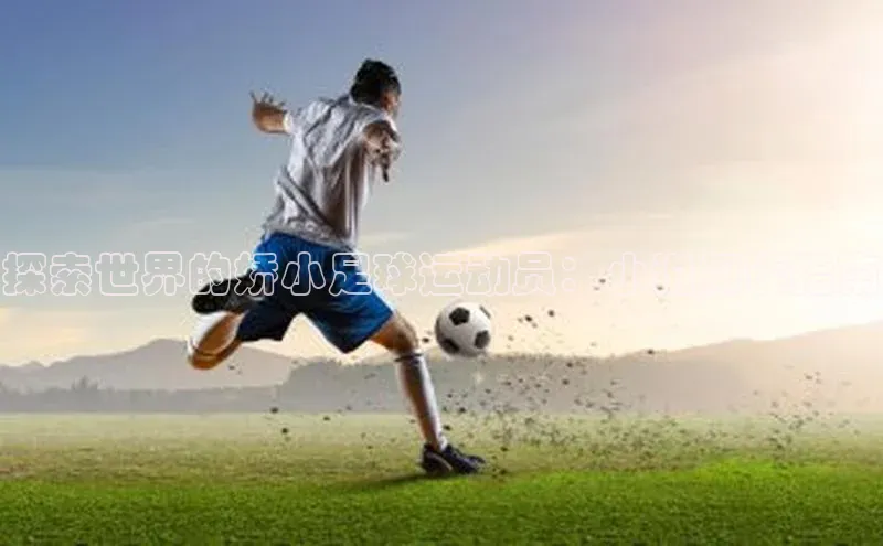 EON体育4巴美列捷福