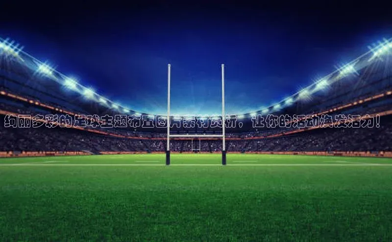 EON体育4巴美列捷福