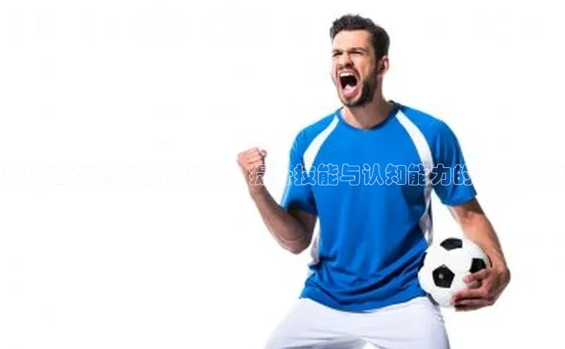 意昂4代理彩讯股份