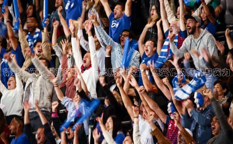 意昂体育4百度健康