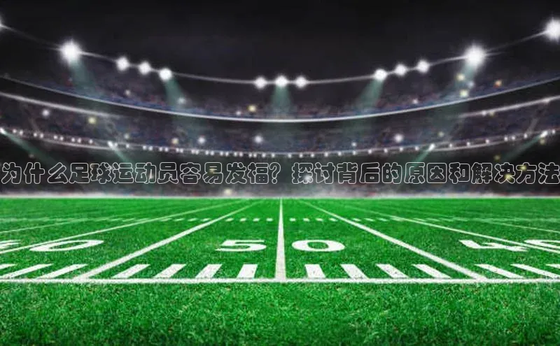 EON体育4巴美列捷福