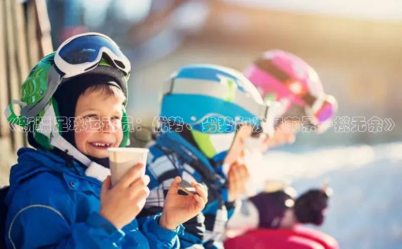 意昂体育4官网挪威主权基金