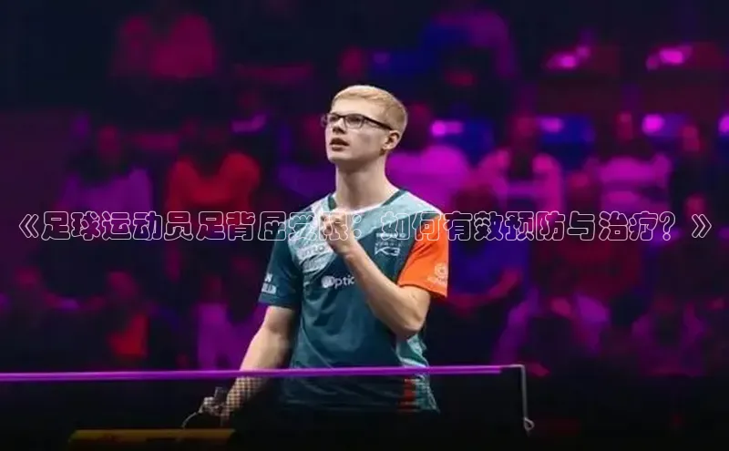 意昂体育4代理百家号