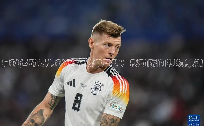 EON体育4巴美列捷福