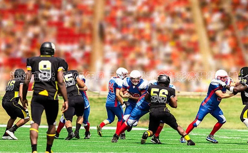 意昂体育平台APP