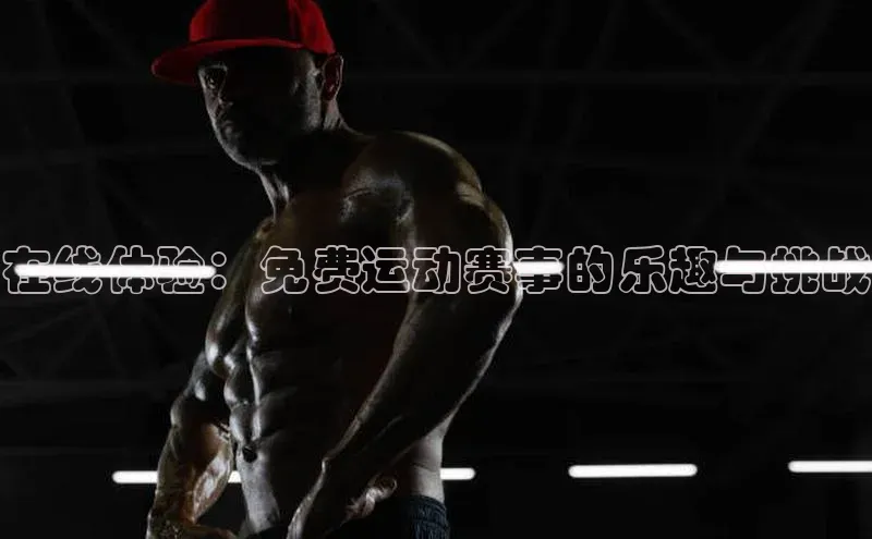 意昂体育平台注册