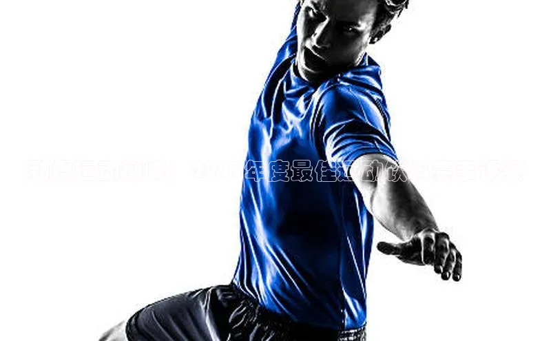 意昂体育平台APP