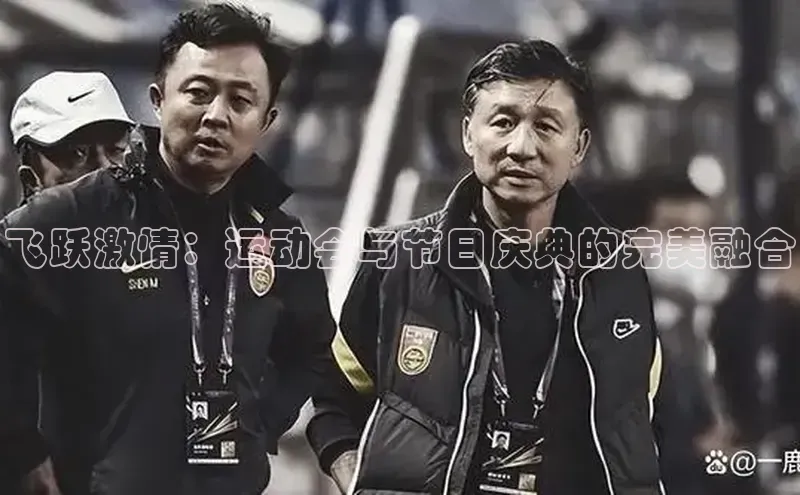 意昂体育平台APP