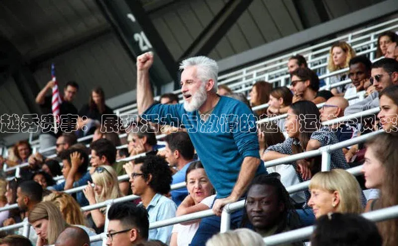 意昂体育平台APP