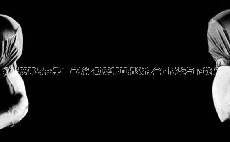 意昂官网入口登录